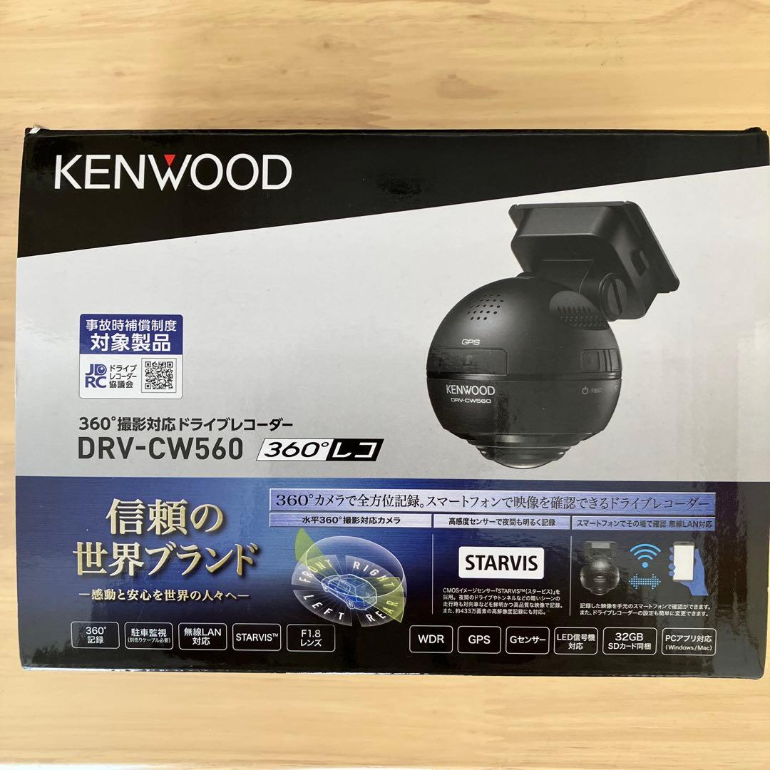 ケンウッド 360°撮影対応 ドライブレコーダー