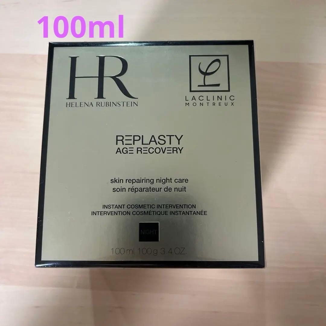 HR ヘレナルビンスタイン　リプラスティR.C. クリーム 100ml