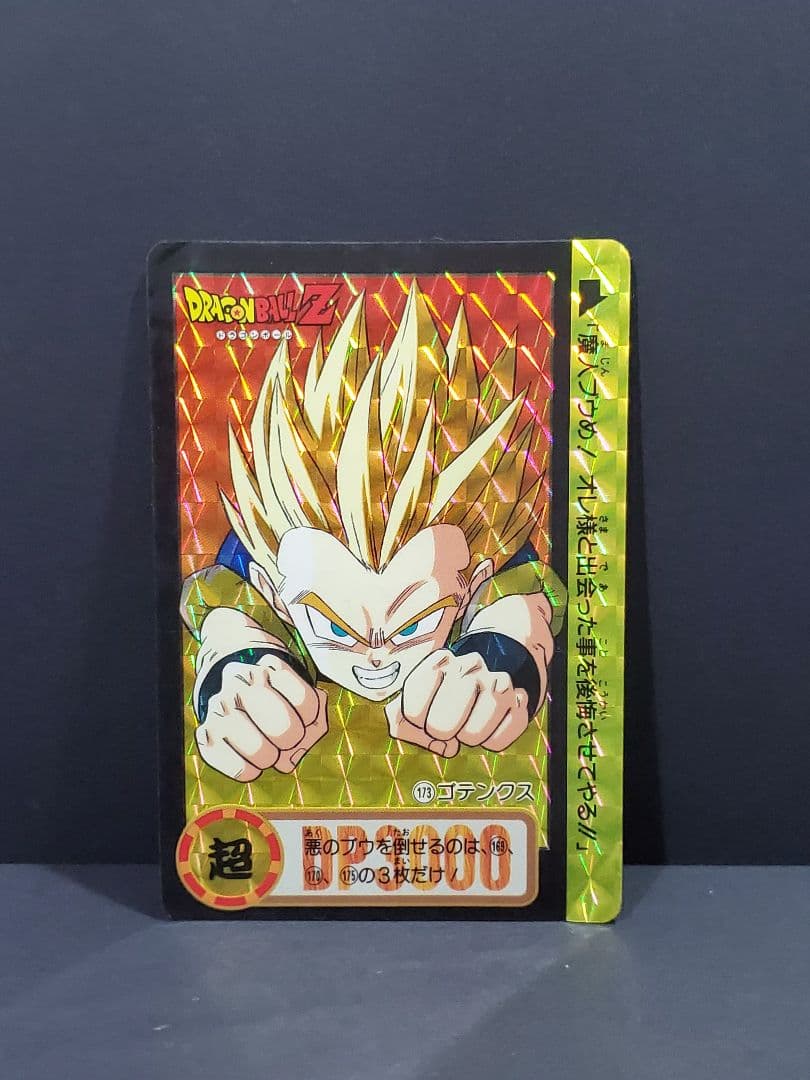 ドラゴンボールZ カードダス NO.173 ゴテンクス - メルカリ