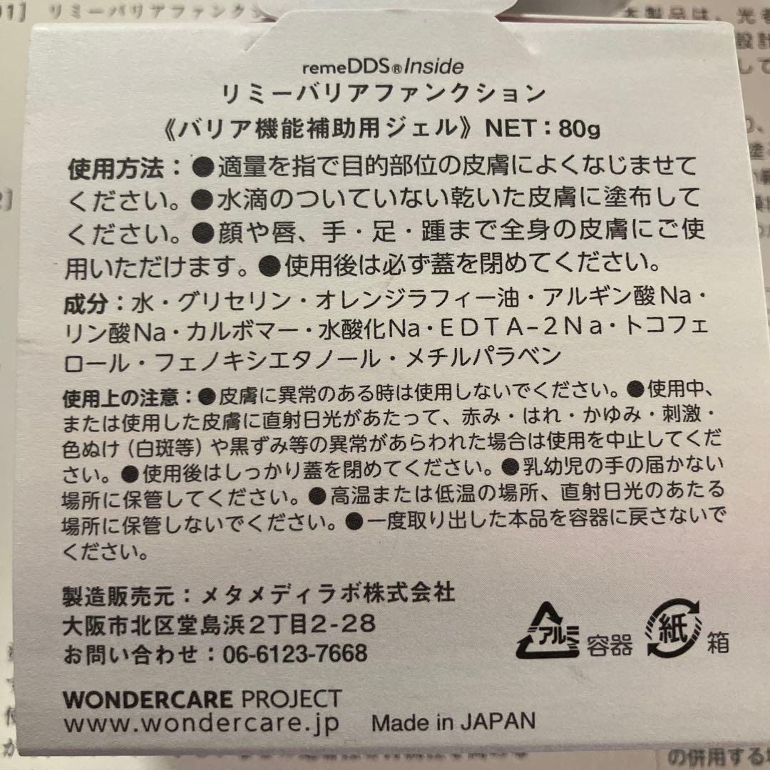 リミーバリアファンクション