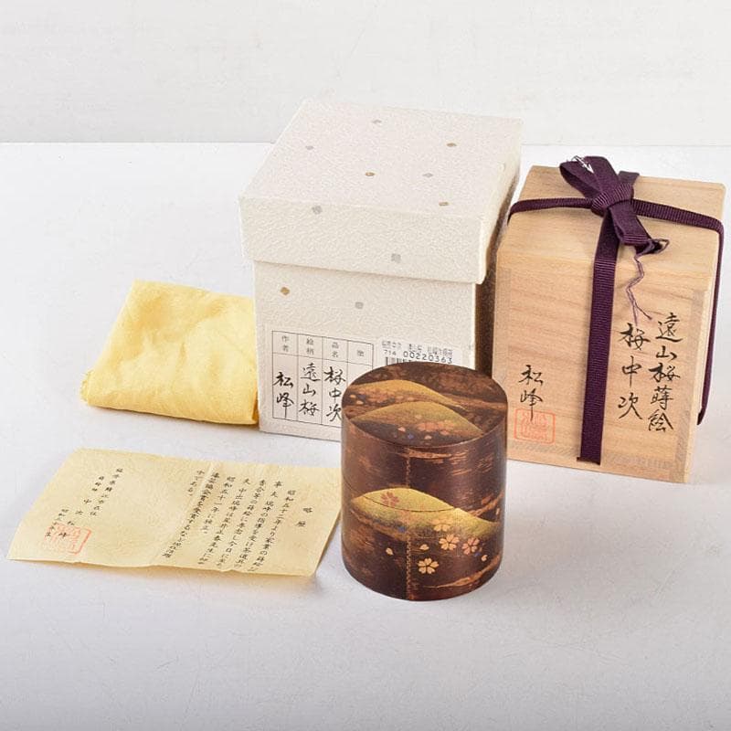 茶道具　越前塗師　中出松峰作　遠山桜蒔絵　桜皮中次　棗　共箱　V　R4973