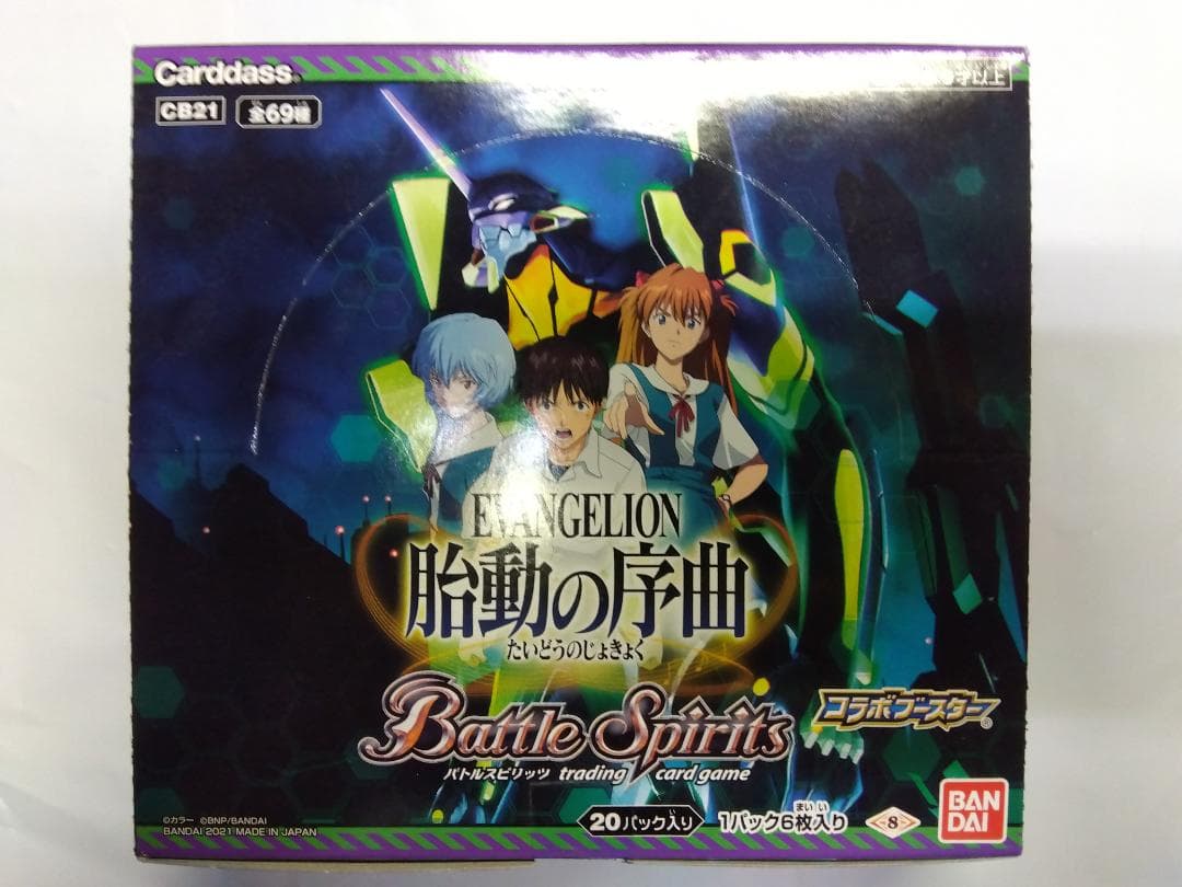 大*和様 バトルスピリッツ　エヴァンゲリオン　胎動の序曲　未開封BOX カードダスドットコム 公式サイト | 商品情報 - バトルスピリッツ