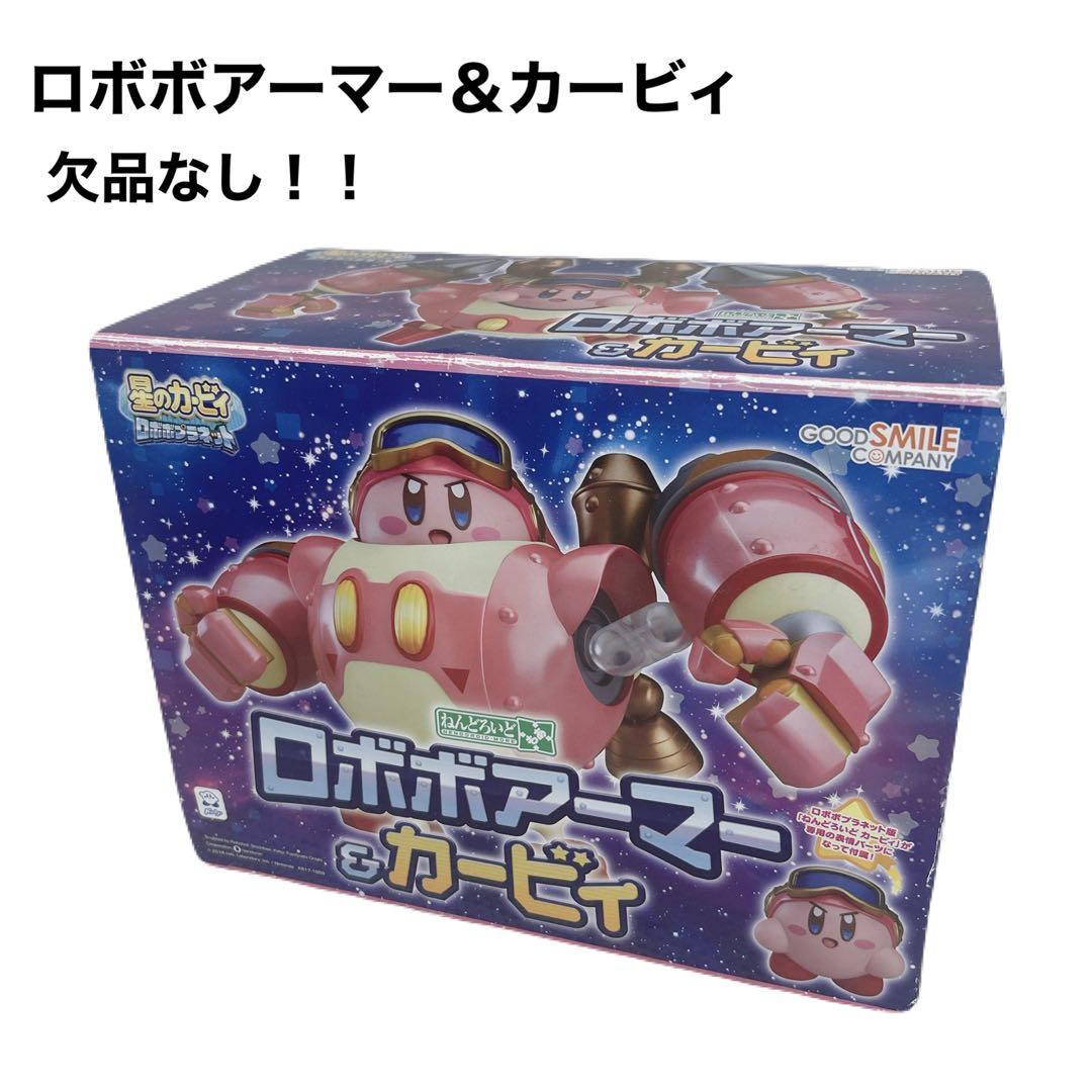 ねんどろいどもあ 星のカービィ ロボボプラネット ロボボアーマー&カービィ
