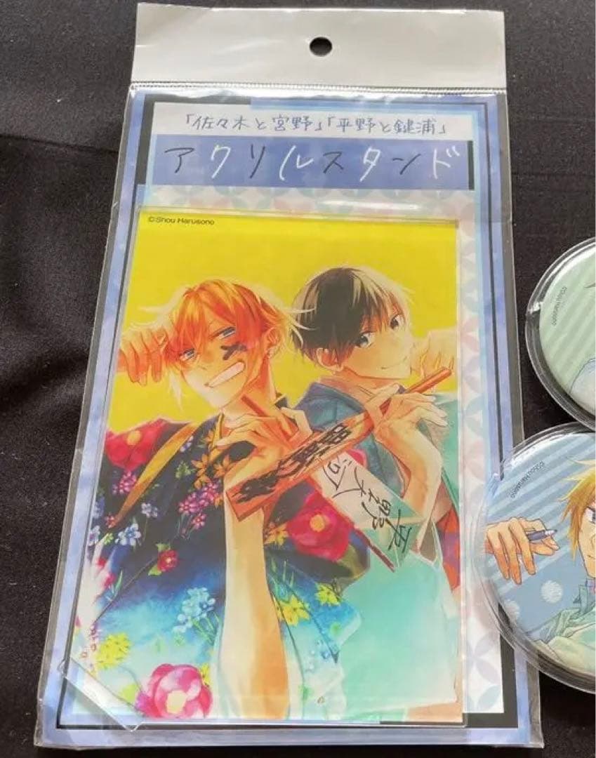レア！平野と鍵浦 アクリルスタンド