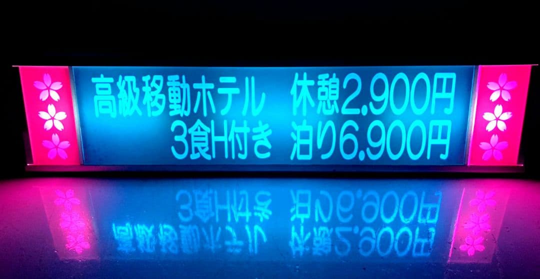 ワンマンアンドン灯832カーテンレール挟み込み取り付け仕様