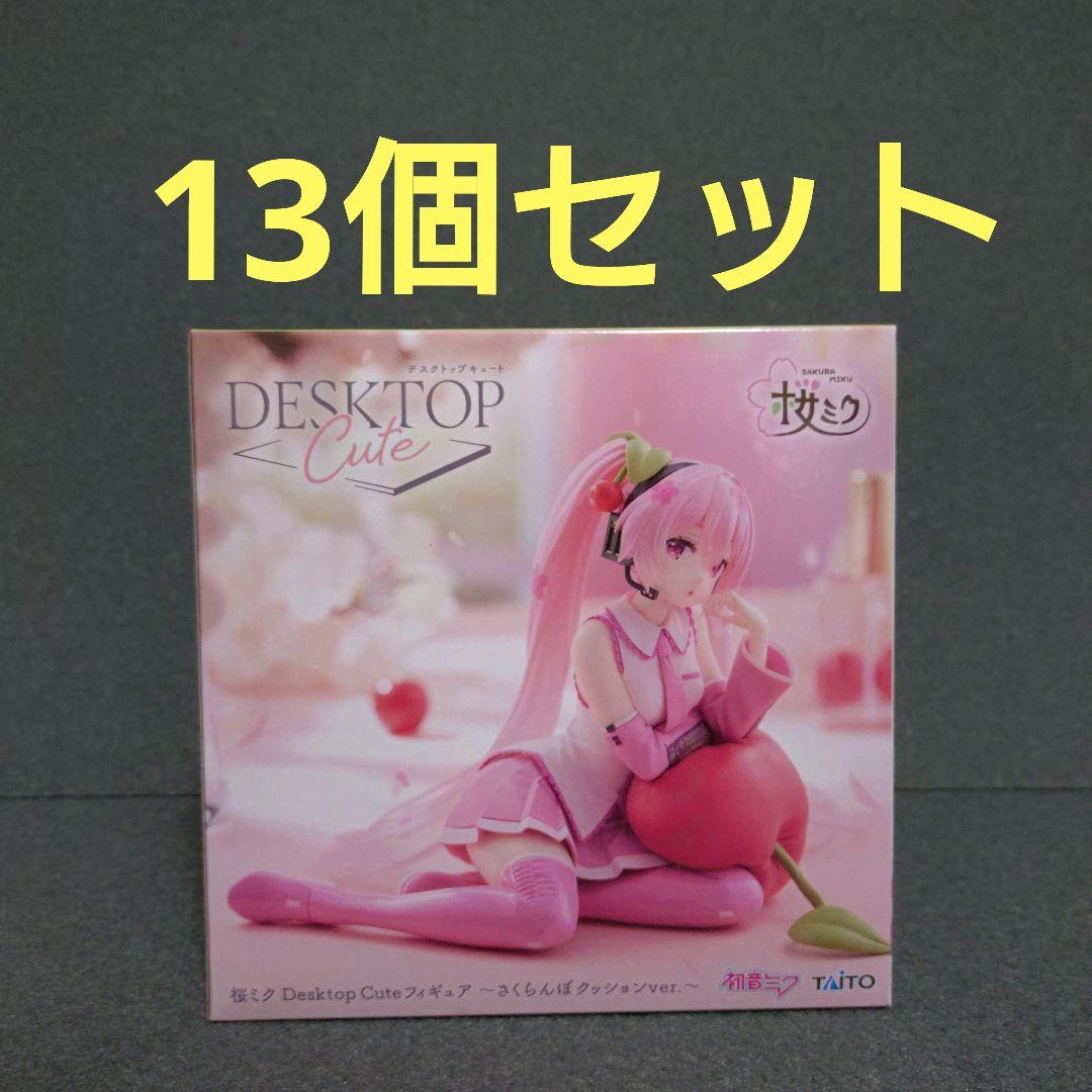 【13個】桜ミク さくらんぼクッション Desktop Cute フィギュア 桜ミク Desktop Cute フィギュア ～さくらんぼクッションver