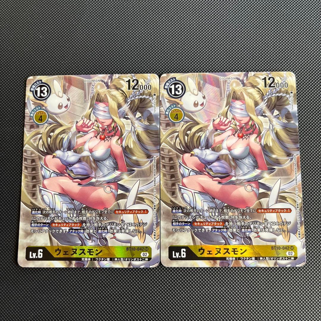 デジモンカード ウェヌスモン　BT10-42 パラレル Amazon.co.jp: デジモンカードゲーム 【パラレル】BT10-042