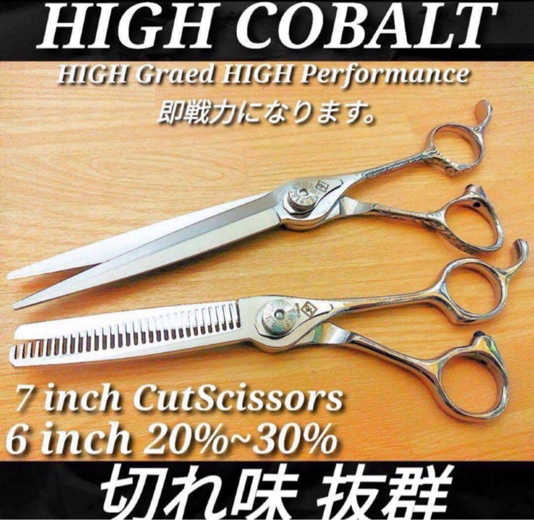 ナルトNBAA同様斜度有カットシザーセニングシザー理美容師＋トリマートリミング可