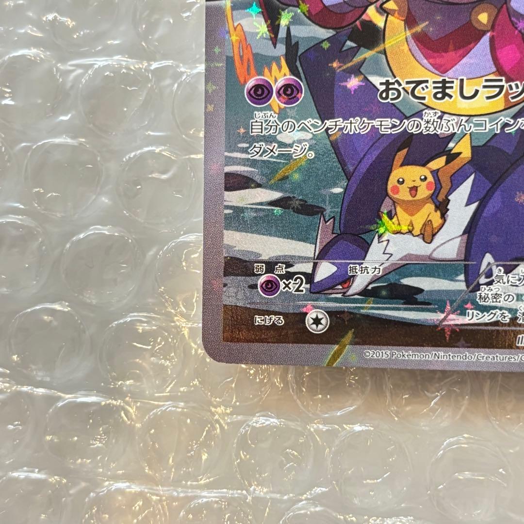 ポケモンカード】フーパ（光輪の超魔神155/XY-P） - メルカリ