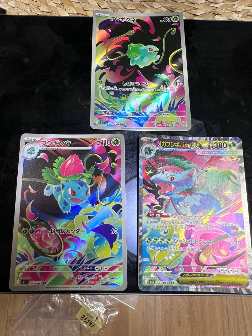 ポケモンカード　メガブレイブ　メガフシギバナexSAR　進化ラインセット Amazon.co.jp: ポケモンカードゲームMEGA M1L 拡張パック メガブレイブ