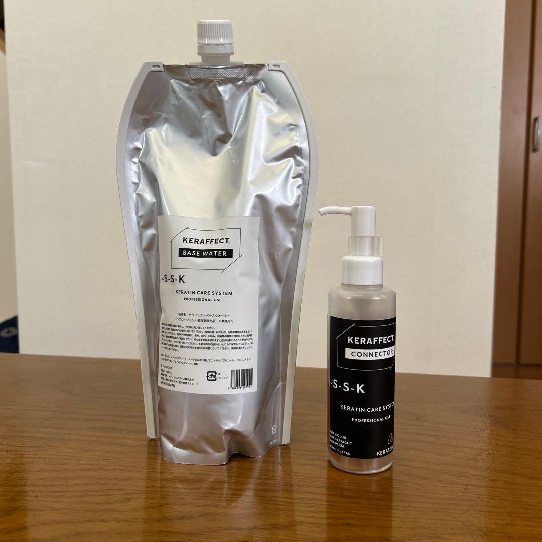 ケラフェクトコネクター ベースウォーターKERAFFECT 2点セット ケラチン