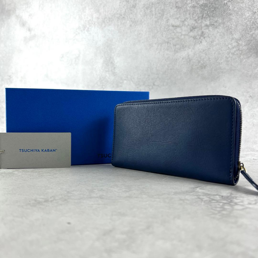 未使用保管品✨ 土屋鞄 現行 長財布 ラウンドファスナー レザー ブルー