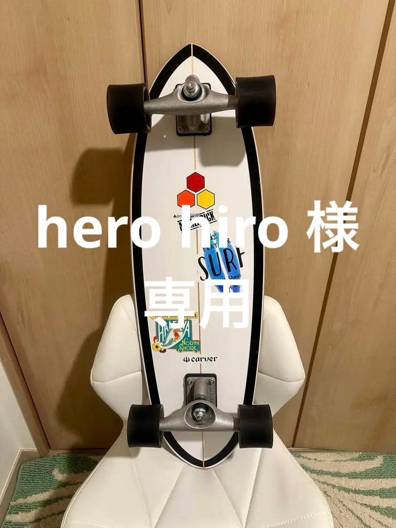 Carver Surf Skateboard カーヴァーサーフスケート 楽天市場】カーバー スケートボード スケボー スワロー Carver 29.5