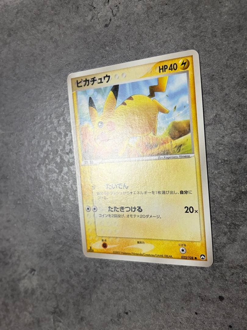 早い者勝ち】ピカチュウ ワールドチャンピオンズパック 023/108 - メルカリ