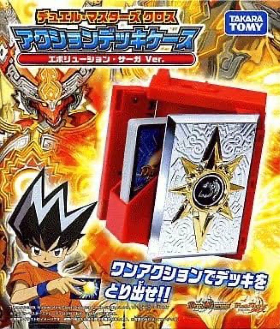 デュエルマスターズ アクションデッキケース 切札勝舞2009 - メルカリ