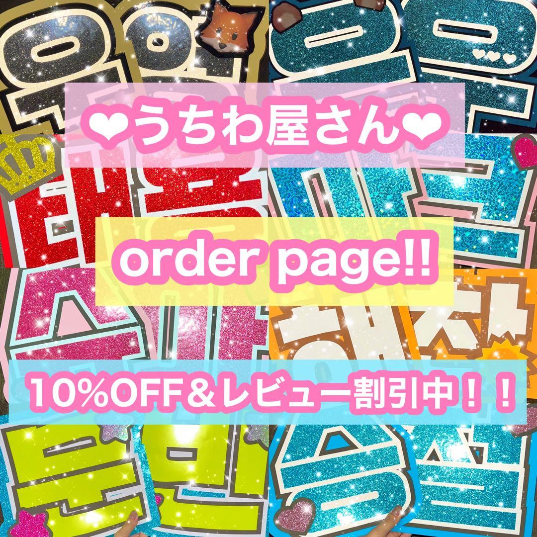うちわ屋さん　うちわ文字　ハングル　NCT SEVENTEEN TWICE など 48a6836002ea972eaecf53a24c5b0d