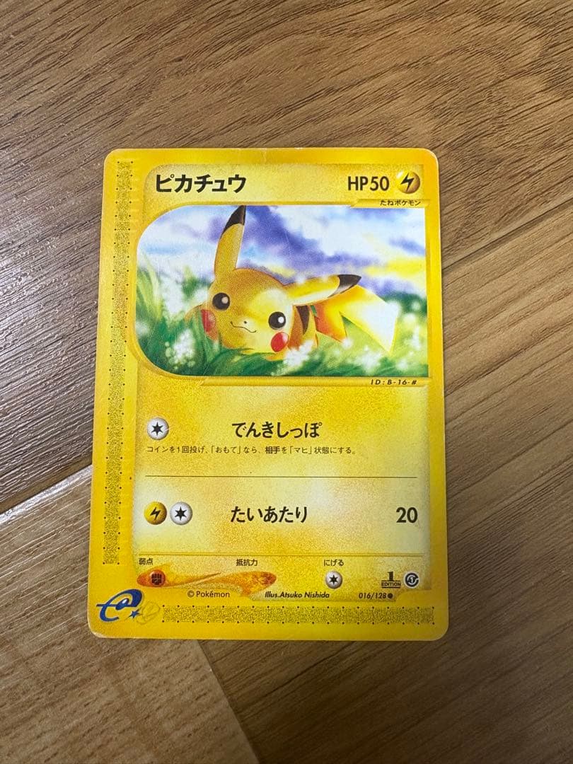 ポケモンカード ピカチュウ 第1弾基本拡張パック 016/128 eカ - メルカリ