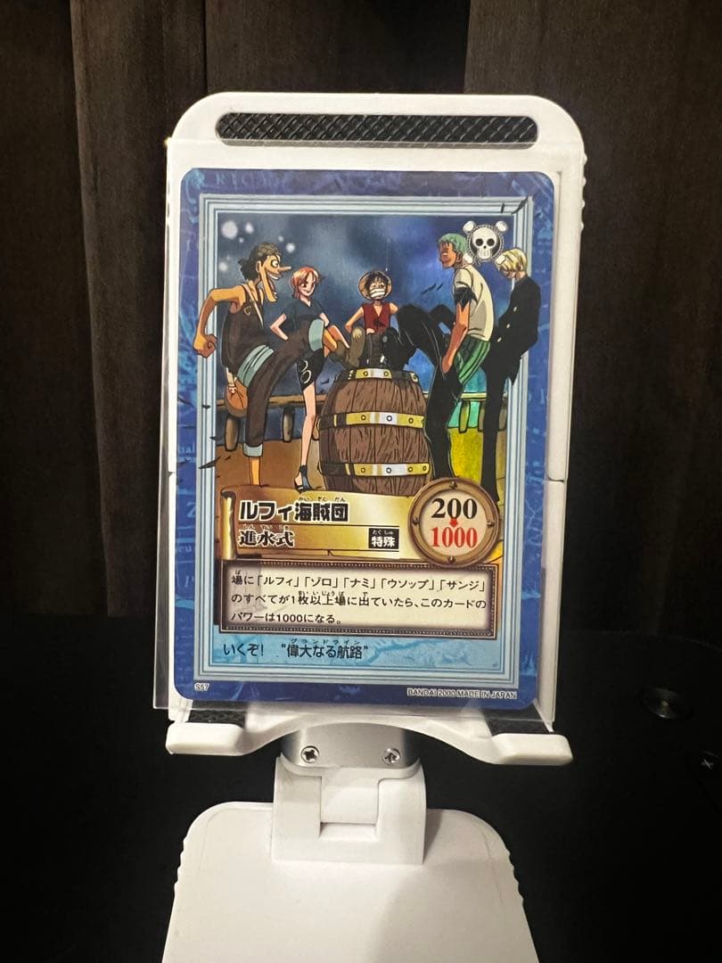 【美品　希少　絶版】ワンピース ハイパーバトル カードダス S57 ルフィ海賊団