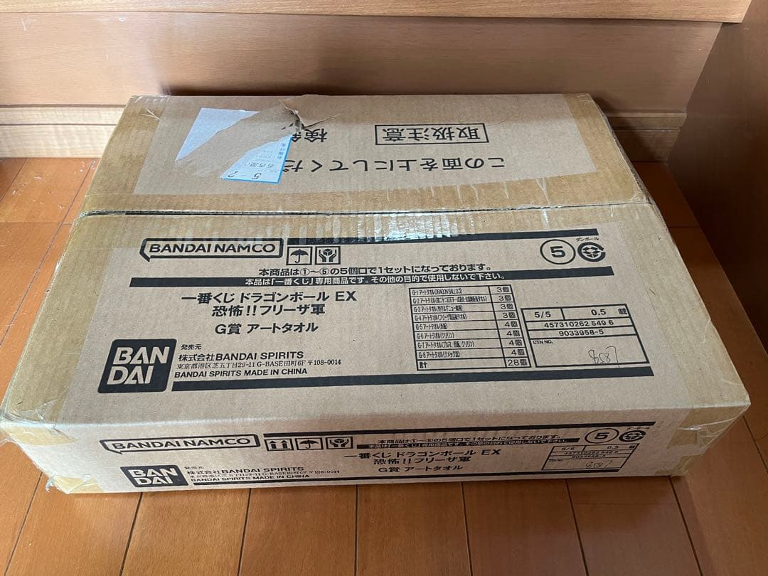 一番くじ ドラゴンボール EX 恐怖‼フリーザ軍 G賞、28個セット
