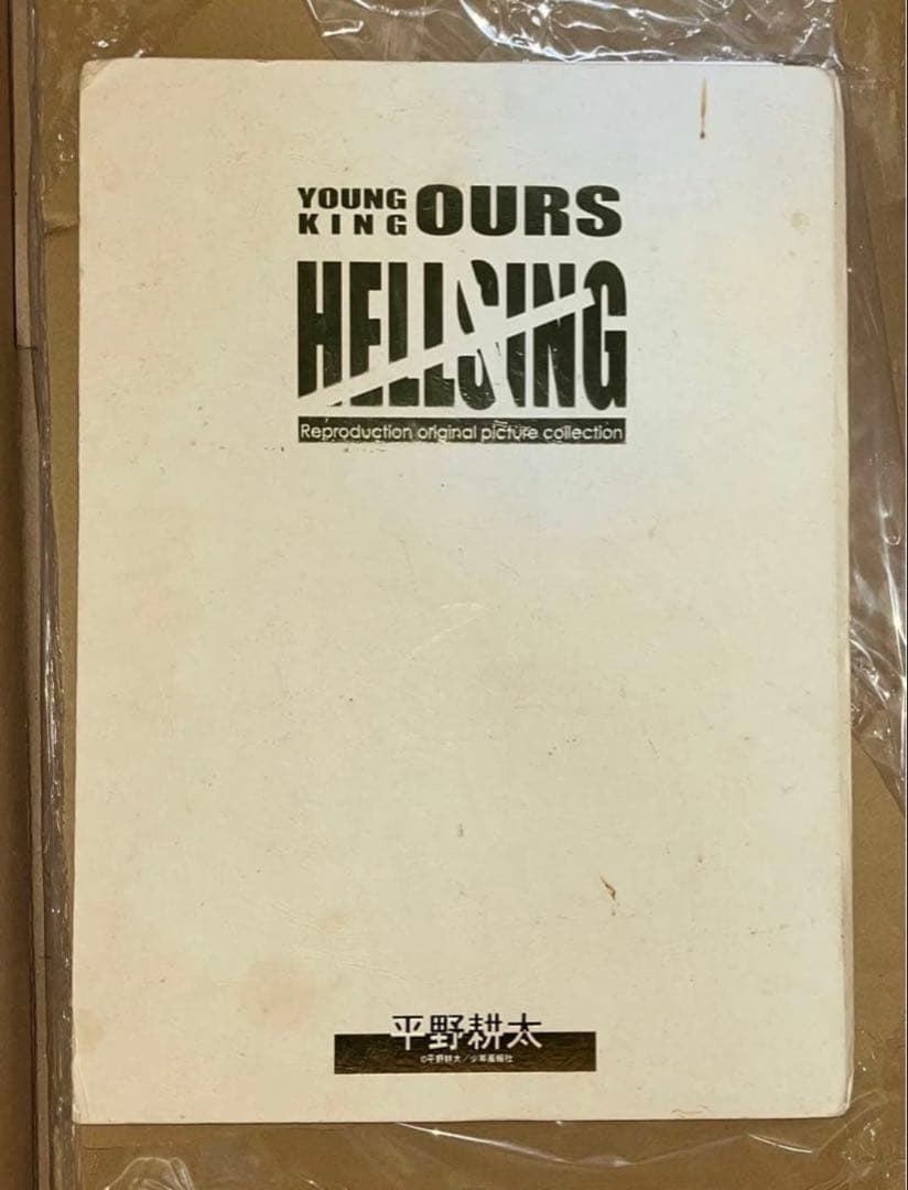 平野耕太 YOUNGKING OURS HELLSING 複製原画 複製原稿 ② - メルカリ