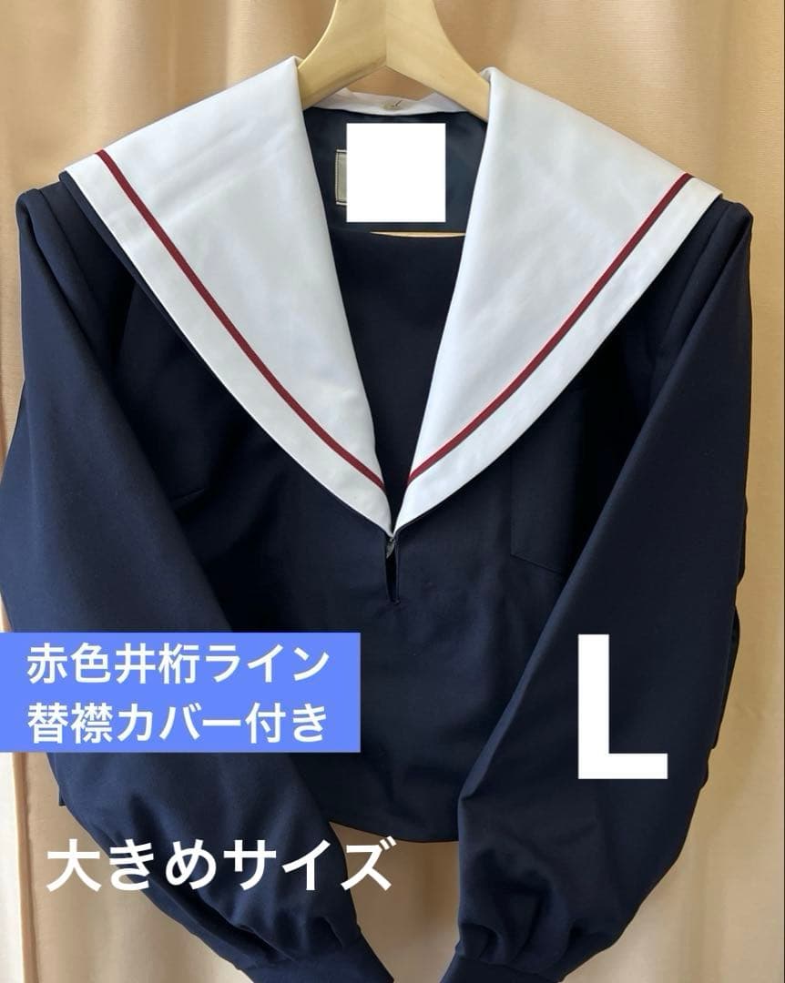 L赤色1本ライン替襟カバー白1本冬セーラー服