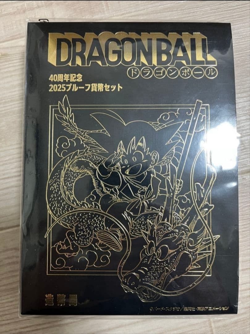 ドラゴンボール 40周年記念 2025ブルーフ賞品セット