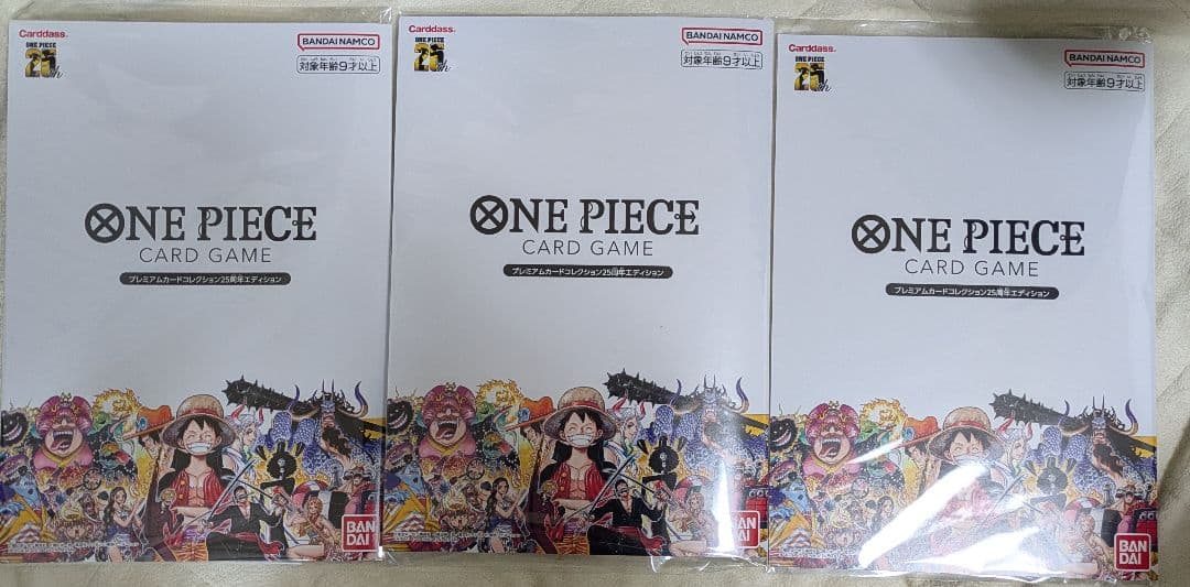プレミアムカードコレクション25周年エディション　3冊セット　未開封