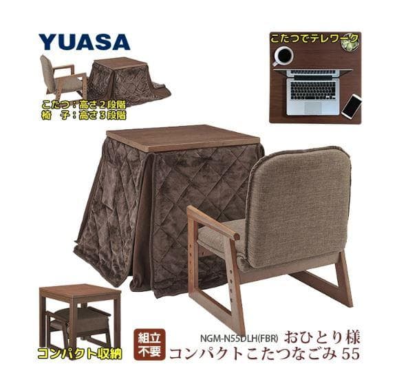 【ふーちゃん様】 おひとり様コタツ ブラウン 3点セット (炬燵・椅子・布団)