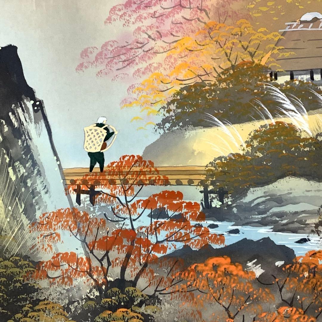 掛軸 岩崎紫峰 秋色秋景 共箱 横物 C-8 - メルカリ