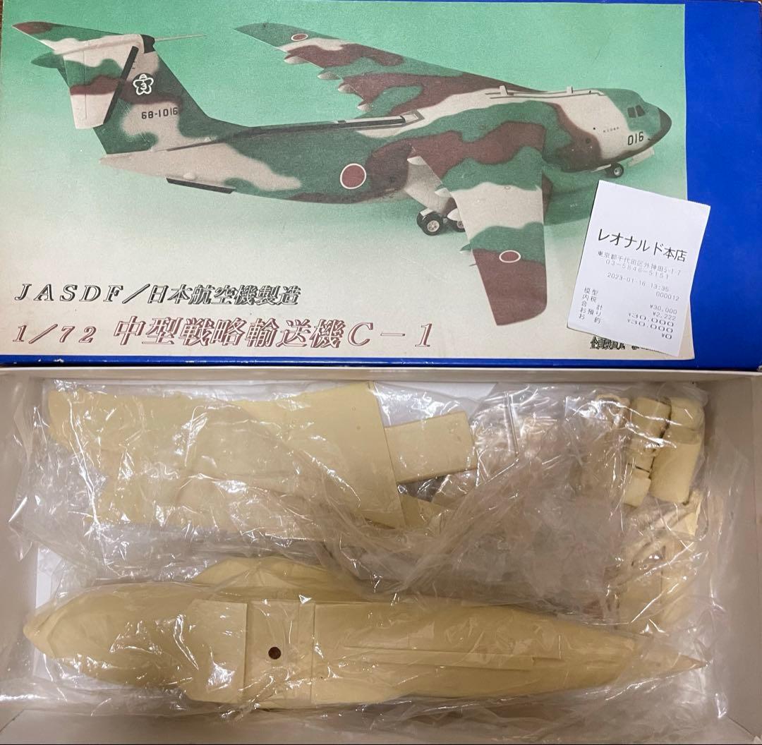 レア品 雅モデラート製 1/72 中型戦略輸送機 C-1 レジンキャストキット