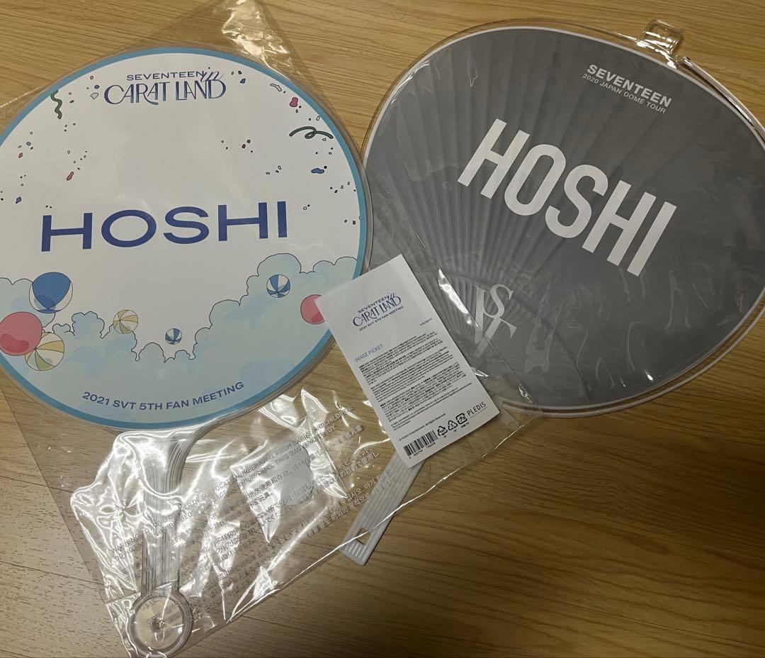 SEVENTEEN HOSHI ホシ うちわ セット - メルカリ