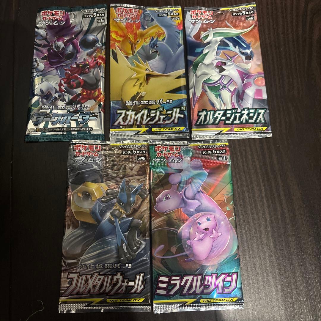 ポケモンカード絶版パック サンムーンシリーズ 5種セット - メルカリ