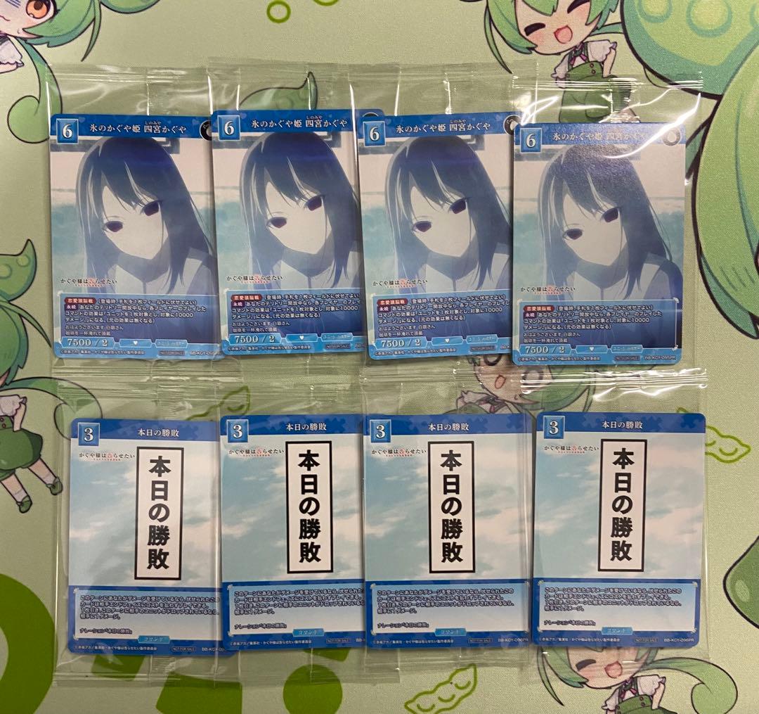 ビルディバイドブライト かぐや様 SR以下 4コン プロモ付き - メルカリ