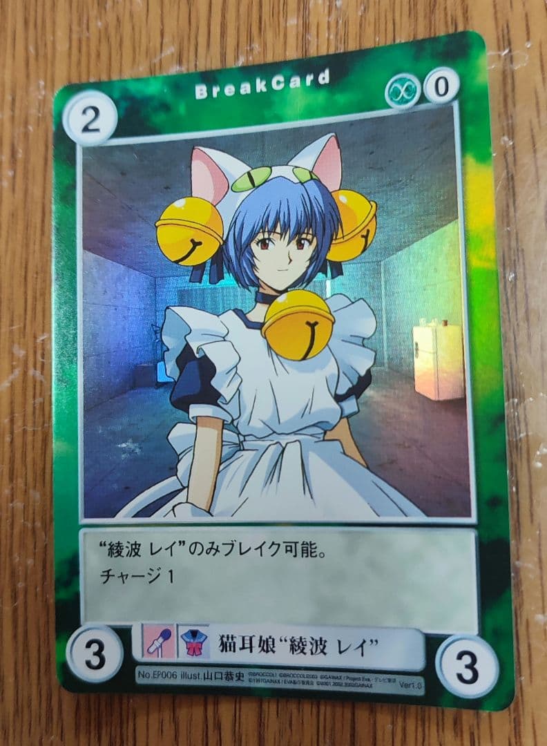 エヴァンゲリオン アクエリアンエイジ カード 猫耳娘 綾波レイ - メルカリ