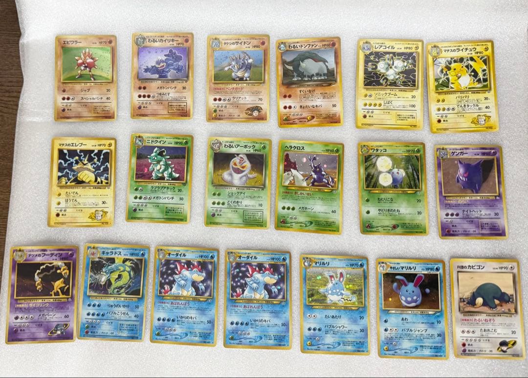 旧裏ポケカ　キラカード等　19枚セット