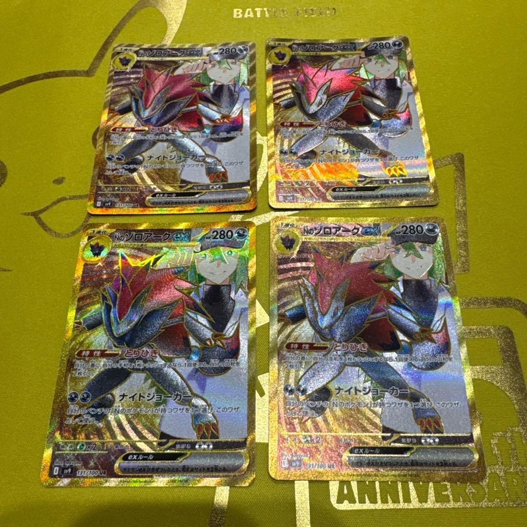 Nのゾロア AR 108/100 Nのゾロアークex UR 131/100 - メルカリ