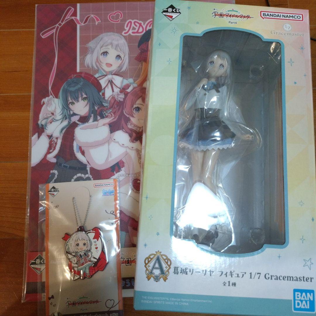 一番くじ 葛城リーリヤフィギュアセット - メルカリ