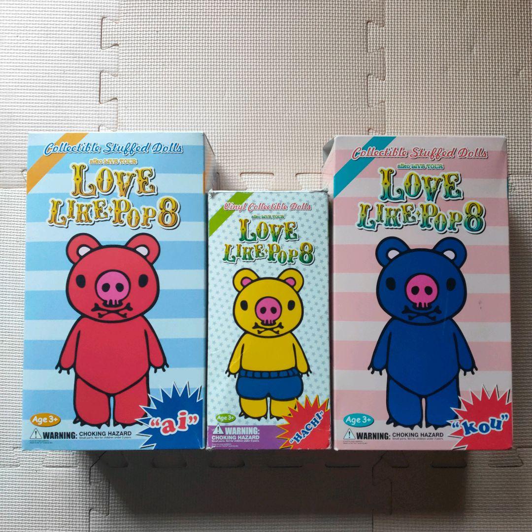 aiko LLP8 フィギュア＆ぬいぐるみ まとめ売り3個セットアイコ