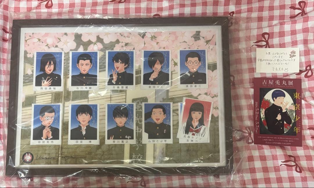 ライチ光クラブ 複製原画 卒アル