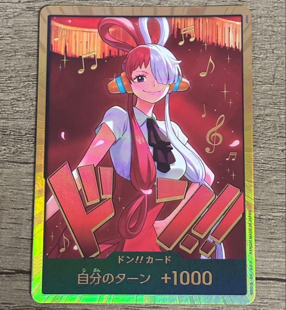 ワンピースカードゲーム ウタ 金ドン ヒロインズエディション - メルカリ