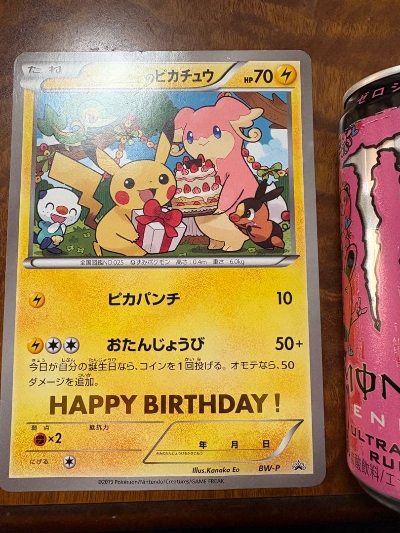 ジャンボカード】ピカチュウ HAPPY BIRTHDAY BW-P - メルカリ