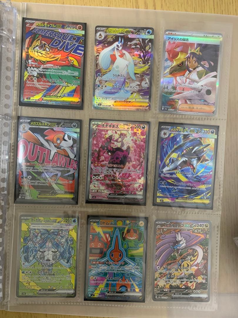 300円スタートポケモンカードsarまとめ売りキチキギスSARメガユキメノコ