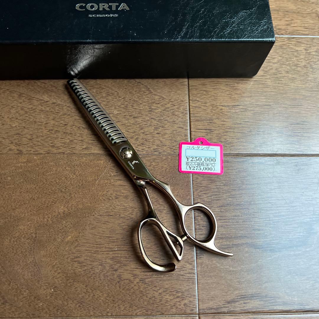 CORTA セニングシザー(すきバサミ)