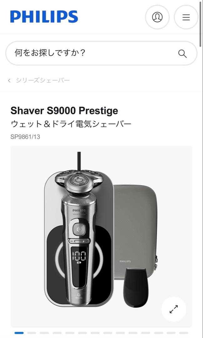 Philips 電気シェーバー