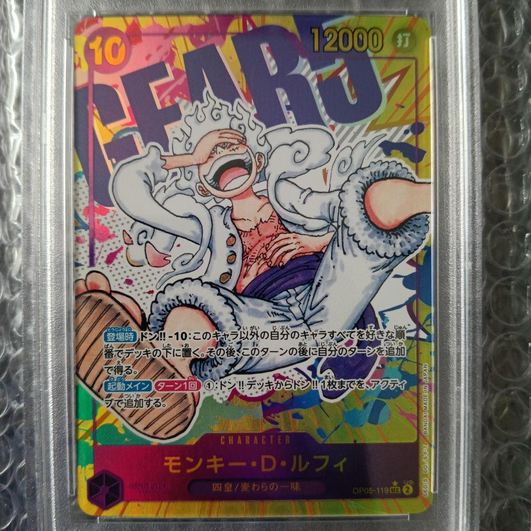 PSA10】 最安値 ルフィ シークレットパラレル 新時代の主役 - メルカリ