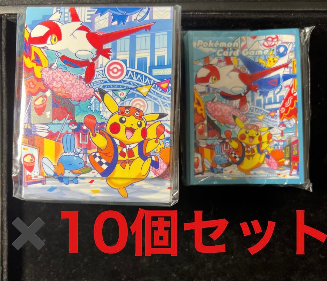 【10個セット】フクオカのピカチュウ デッキケース デッキシールドのみ