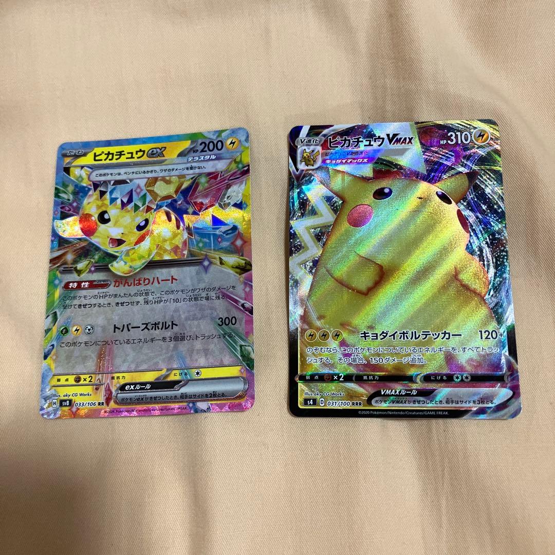 ピカチュウプロモ120/SV-P197/SV-P291/SV-P VMAX EX - メルカリ