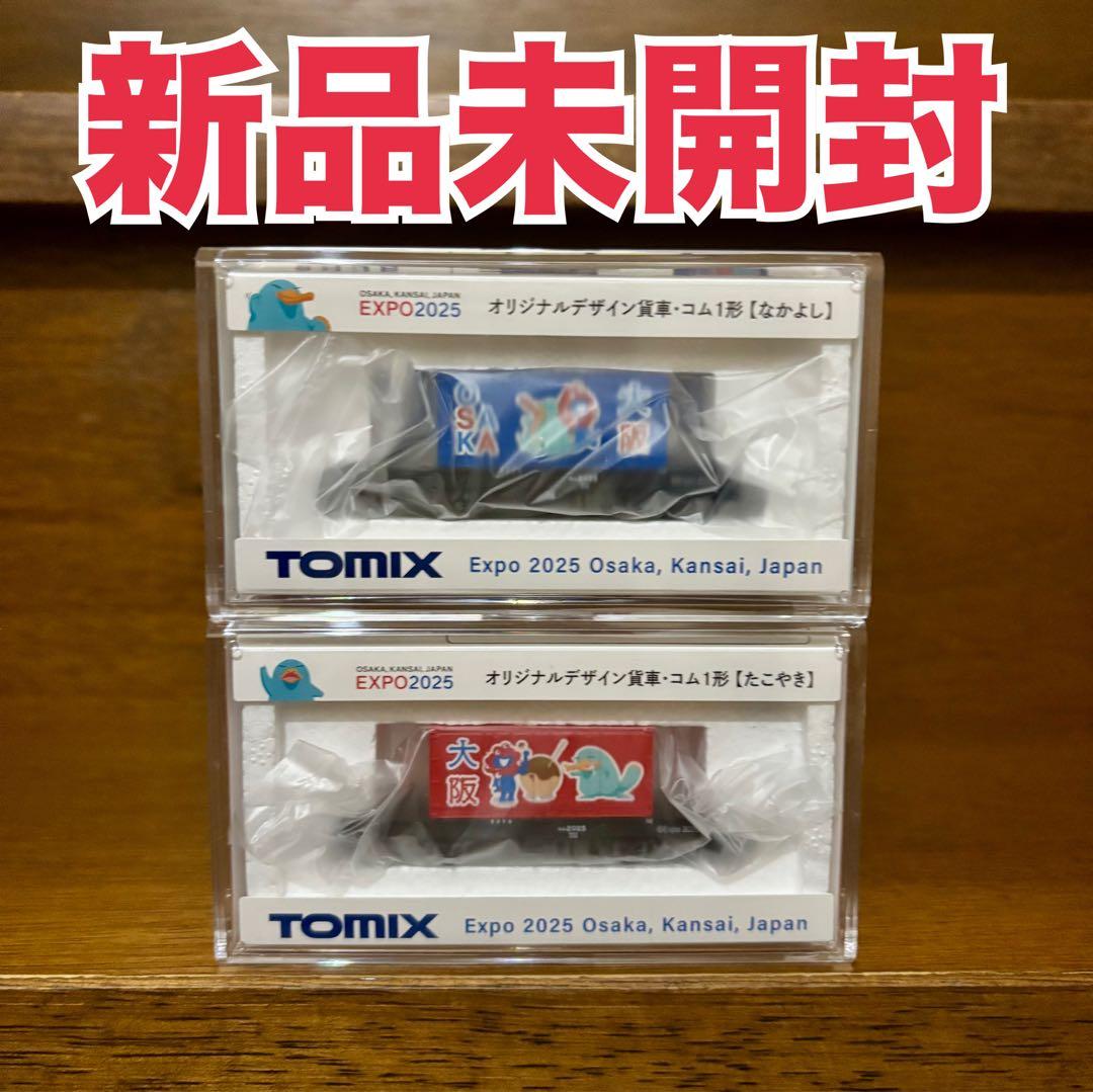 【万博限定】ミャクミャク EXPO TOMIX Nゲージ (たこやき•なかよし) 発売速報】トレインボックス 2025年4月18日発売 EXPO2025 TOMIX N