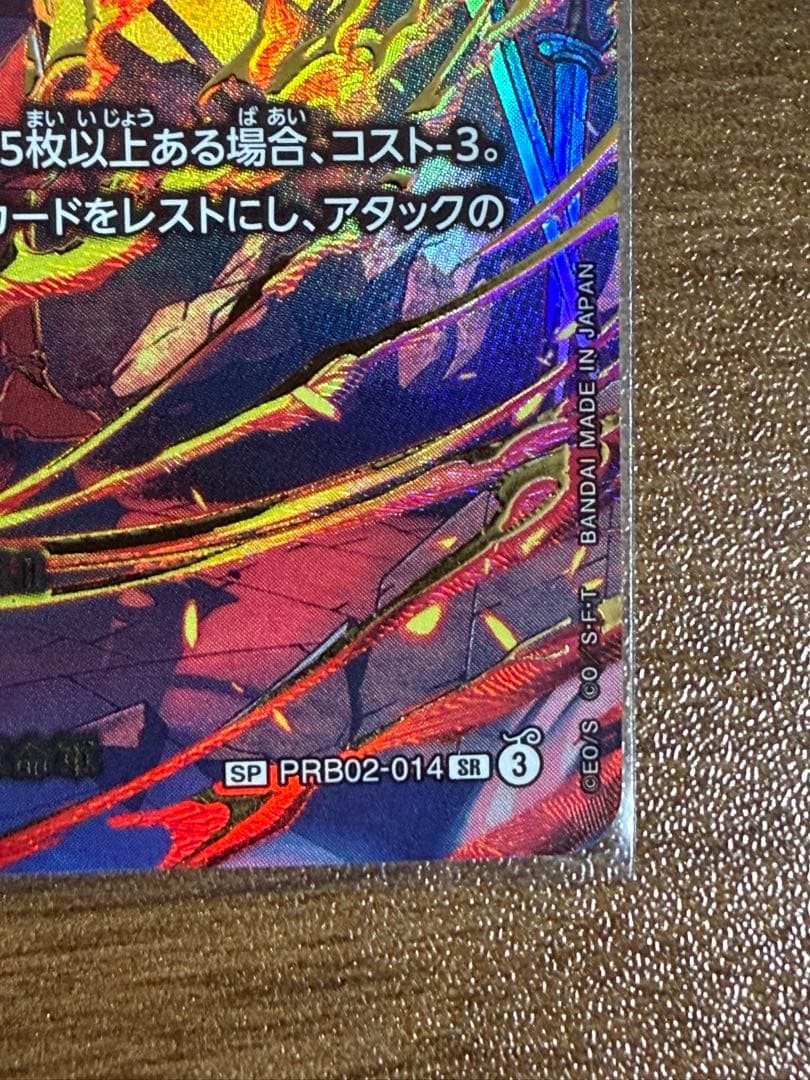 ワンピースカード エッグヘッドクライシス サボ SP - メルカリ