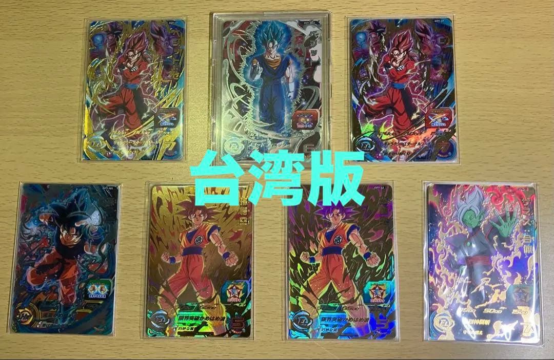 ドラゴンボールヒーローズ　台湾版　エボリューションパック　セット　転進ベジット